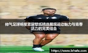 密尔沃基酿酒人新星周（Jackson Chourio）成为史上最年轻 20 轰 20 盗球员